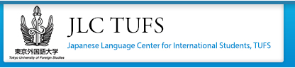 JLC TUFS - Japanese Language Center for International Students, TUFS